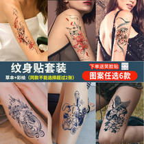 Juice herb color flower arm tattoo sticker semi-permanent Other Shore flower tattoo simulation waterproof men and women long-lasting big picture