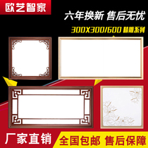 Integrated ceiling light 300X300X600led flat panel light kitchen light toilet ceiling recessed buckle light