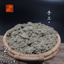 1000g Chunchun pure handmade eminence ancient method stone mortar five years Chen Ai leaf three Volt moxibustion