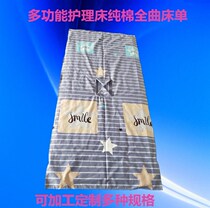 Custom-made thickened four-season cloth cotton sheets multi-functional nursing bed special bed hat bed cover for the elderly