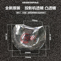 New original Li Xun projector D860 D86 D86BA D861 convex lens