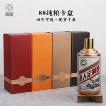 Spot one pound zodiac bottle Glass empty wine bottle White wine packaging wine box set six bottles carton small batch customization