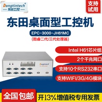 Dongtian desktop industrial computer H61 chipset 10COM8USB dual display expansion card Industrial server computer