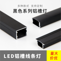 LED black linear light Embedded light slot Aluminum alloy living room ceiling light with borderless surface mounted linear light bar