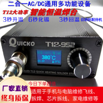 QUICKO high power T12-952 956 digital temperature welding table OLED controller electric soldering iron repair tool