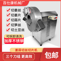 Commercial ginger slicer Electric garlic slicer Bamboo silk machine Coconut slicer Lotus root silk machine Automatic ginger slicer