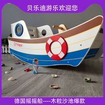 German hape large toy house rocking boat kyuanbao parent-child restaurant rocking car series boys and girls
