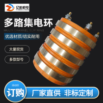 Non-standard customized multi-channel equipment conductive signal transmission mechanical frying machine cable drum more than 5679 slip ring