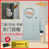 Do not move the window door magnetic anti-theft alarm to open the door The old man delayed not closed the door reminder refrigerator household induction glass