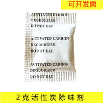 2G G g activated carbon deodorant 2000 small bag leather new house decoration interior formaldehyde removal deodorant desiccant