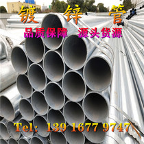 Huaqi Jinzhou Youfa galvanized pipe DN15-DN200 hot galvanized pipe galvanized round pipe fire steel pipe