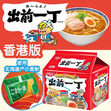 出前一丁五连包-出前一丁五连包促销价格、出前一丁五连包品牌- 淘宝