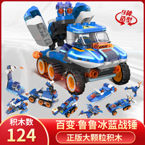 A variety of Bruco team Brooke Red Lightning large granule building blocks spell ice blue Warhammer educational toy car