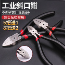 Industrial scissor pliers oblique pliers model pliers 6-inch nozzle pliers electronic pin pliers DIY tool pliers small