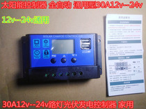 Solar controller 10A automatically recognizes 12v24v automatic universal household power generation controller system