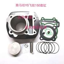 Adapted construction Yamaha Motorcycle Flying 150 YS150 JYM150-5 YBR150 engine cylinder