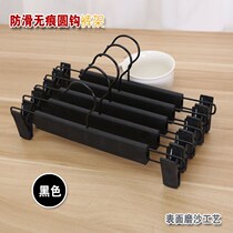 Pants clip household non-slip drying rack pants pants clip underwear clothing store pants rack black frosted plastic pants rack
