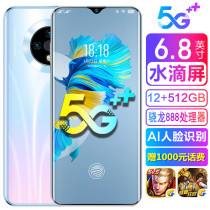 New 5G Snapdragon 888 game smart M30 thousand yuan flagship mobile phone to send oppo Huawei glory vivo line