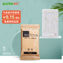  Zunke hotel hotel disposable soap 10 grams square wheat bran small soap tablets Room toiletries customization