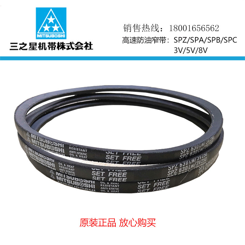 Samsung MISUBOSHI high-speed oil-resistant SPZ1000 SPZ1005 SPZ1010 SPZ1012 narrow V belt