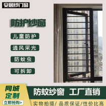 Guiyang anti-mosquito screen window door installation high-rise fence aluminum alloy door and window protective screen window Diamond Net screen window