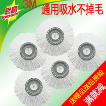 3m high mop head replacement cotton yarn absorbent T1T2T4T0 double cyclone drag universal rotary mop head