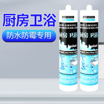 Dow Corning glass glue Waterproof mildew kitchen and bathroom neutral silicone sealant Door and window weather resistance structural glue white transparent