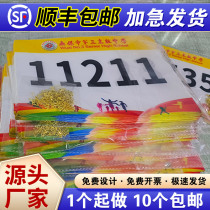 Sports meeting number cloth card marathon long-distance mobilization running number book number paste digital number cloth LOGO customization