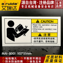 Read the maintenance instructions before use to identify the operating machinery and equipment safety label mark MAI-B001