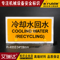 Airida Pipe Safety identification cooling water backwater warning label pipe signage sticker waterproof PI-K052