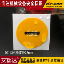 Electric electric electric box equipment warning label sticker sticker sticker aryrida DZ-K0421