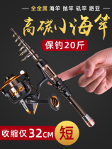 Han Tripod Mini Small Sea Rod Throw Rod Super Short Fishing Rod Super Hard Small Sea Pole Suit Afar pen Naked Rod road Apole