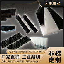  PVC industrial brush strip Nylon plastic brush Industrial dust-proof long hair short hair soft hair hard hair plate brush row brush