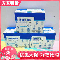 All cotton era Xinjiang cotton cotton disinfection wipes alcohol disinfection cotton sheet 100 box x3 box