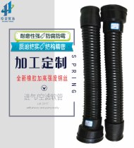 Screw air compressor intake hose Intake catheter with steel wire rubber tube Inner diameter 60*60*1300 Total length