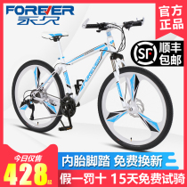 Shanghai permanent brand mountain bike male and female students youth 27 speed 24 inch aluminum alloy variable speed motocross bike