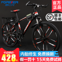 Shanghai permanent brand mountain bike male and female students youth variable speed bicycle shock absorption all-in-one wheel off-road racing