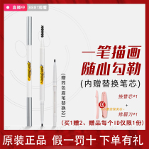 Little Oting very fine eyebrow pencil female waterproof and sweat-proof long-lasting non-decolorization small Odin not dizzy novice beginners