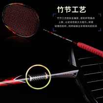 Badminton racket imported all-carbon fiber adult training ultra-light offensive durable black custom single shot