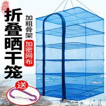 Tools for drying dry goods fly cage nets fishing nets thickening tools folding drying fish cages dry goods household Outdoor