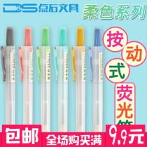 Point stone easy hand control press fluorescent color pen press type retro color system light color Mark special note