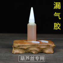 Dongyun musical instrument Hulusi air leakage special glue