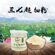 Yunnan Wenshan specialty non-grade wild notoginseng powder authentic 37 ultra-fine powder 100g field seven powder broken wall Chinese herbal medicine