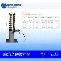 Elevator hydraulic buffer HY208D HY155D HY70D YH17 YH15 Langfang Jiulian Jiangsu West Germany