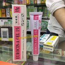 Hong Kong EUROCIN-A GEL 1% Acne Treasure Blackhead acne pimple exfoliation 15g