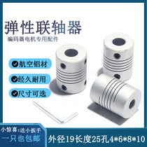 Encoder dedicated connecting shaft 3*4*4*6*8*10*12*15*5 Coupling metal motor printer use