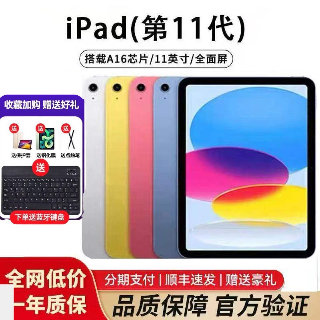 2021版11英寸128GB国行 国行iPad11-国行iPad11促销价格、国行iPad11品牌- 淘宝