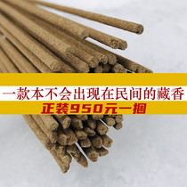 The treasure of the town shop is a natural Tibetan incense that will not appear in the folk.
