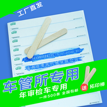 Extension paper extension paper Car frame engine Motorcycle extension strip Annual review transfer special extension film