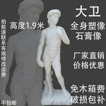 Gypsum statue 1 9 meters full body David statue plaster portrait art supplies sketch model sculpture orbage sketch